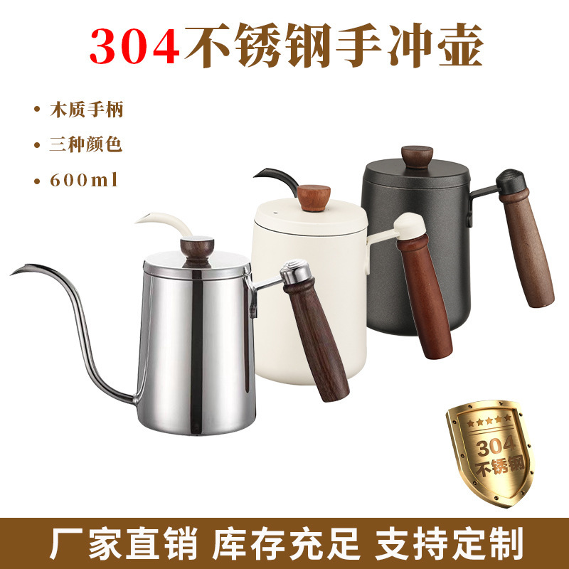 Cross-border Special for 304 Stainless Steel Wooden Handle Hand Coffee Pot Household and Commercial Long Mouth Thin Mouth Drip Filter Coffee Maker