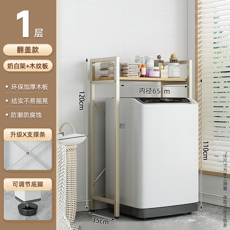 Balcón lavadora rack de almacenamiento estante de almacenamiento de piso inodoro Armario superior rodillo impulsor Flip inodoro