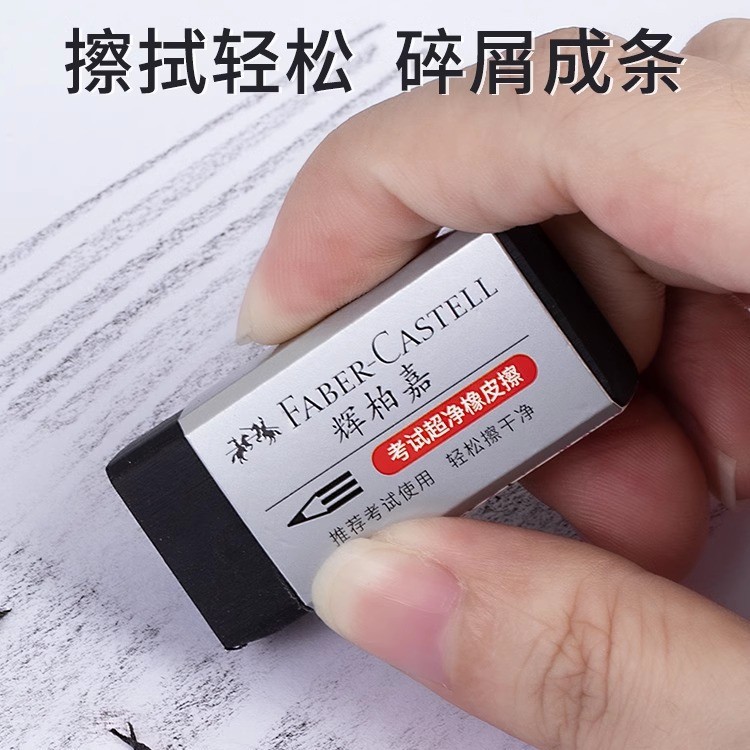 Lápiz de goma de borrar azul ultra limpio de la marca alemana Faber-Castell, para dibujo artístico, para estudiantes de primaria y niños, específico para exámenes.