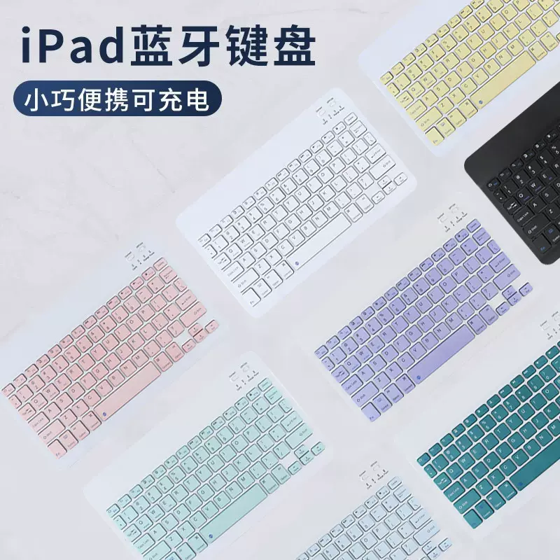 精尊十寸蓝牙键盘iPad适用平板电脑手机触控充电个性彩印键鼠套装