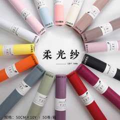 晨霧柔光紗鮮花包包裝紗網霧面紗花藝DIY材料花束內襯包花紗資材