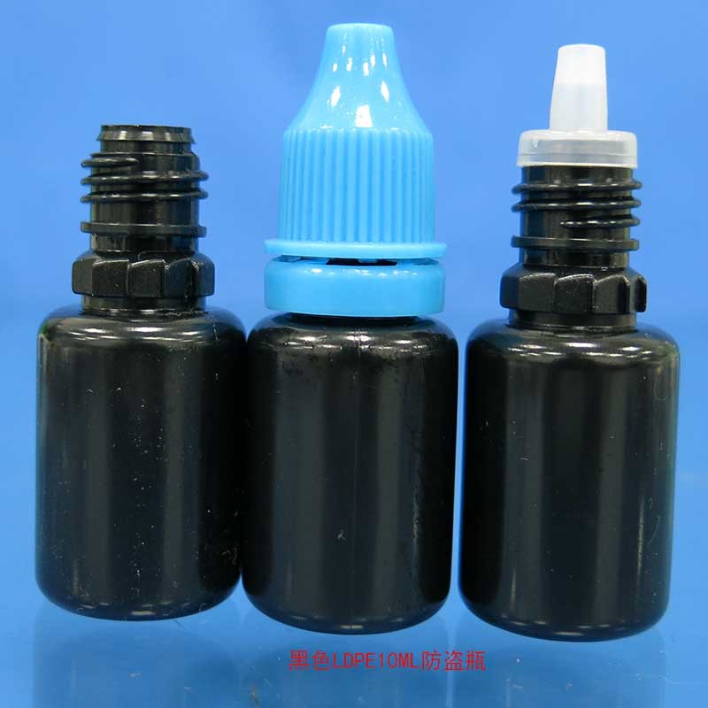 黑色LDPE10ML防盗瓶9