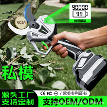 电动修枝剪手持式修剪树枝园林园艺剪充电数显剪刀果树剪锂电剪刀
