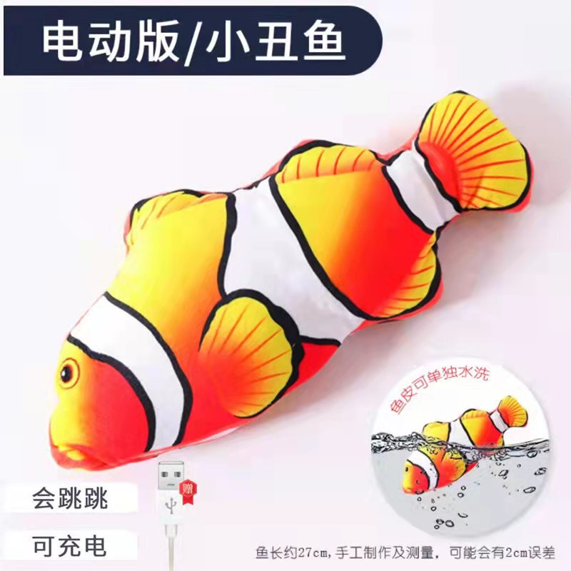 動く魚のおもちゃはネットの赤いおもちゃをシミュレーションします。|undefined