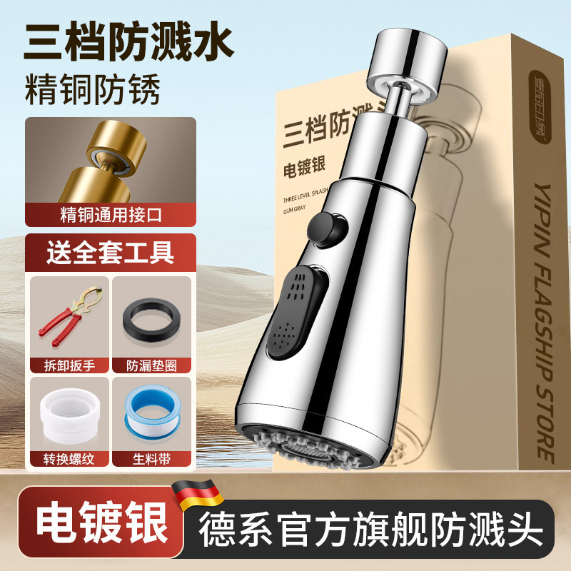 厨房水龙头延伸器50cm伸缩小饭馆商用防溅水神器家用抽拉加长通用|undefined
