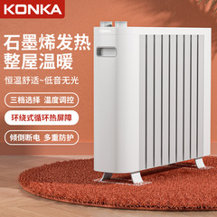 Konka グラフェン電気ヒーター家庭用ヒーター大面積ヒーター高速加熱家全体ストーブ電気ヒーター