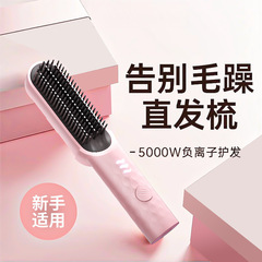 无线直发梳负离子不伤发夹板直卷发两用便携神器女新款电梳子