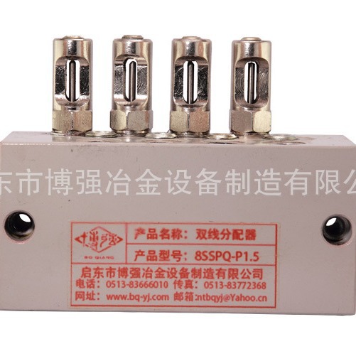 博强供应 7/8SSPQ-P0.5 （ZV-B)双线分配器 干油分配器