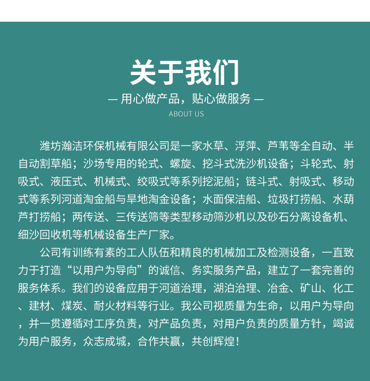 淘金设备_06.jpg