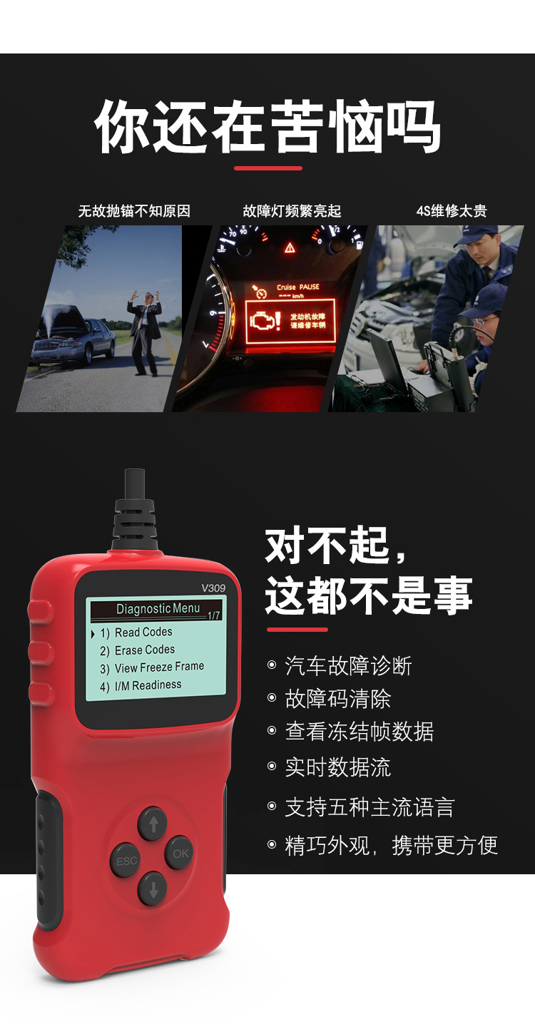 Cross-border V309 OBD2 car engine fault diagnostic tool, ELM327 multi-functional car scanner