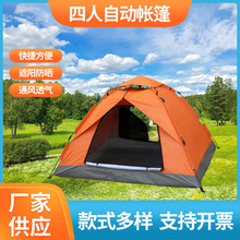 厂家定制自动野外野餐帐篷户外折叠室内儿童四人加厚野营露营装备