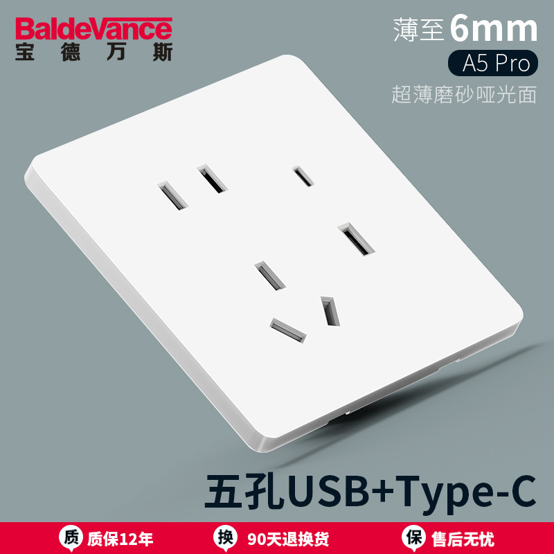 Five-hole usb+type-fast charge (matte·matte white)