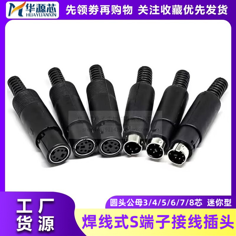 Din/Md3/4/5/6/7/8 Core/Pin Male Female S Terminal Keyboard/Mouse Plc Plug Mini Ps2 Din/Md3/4/5/6/7/8 Core/Pin Male Female S Terminal Keyboard/Mouse Plc Plug Mini Ps2