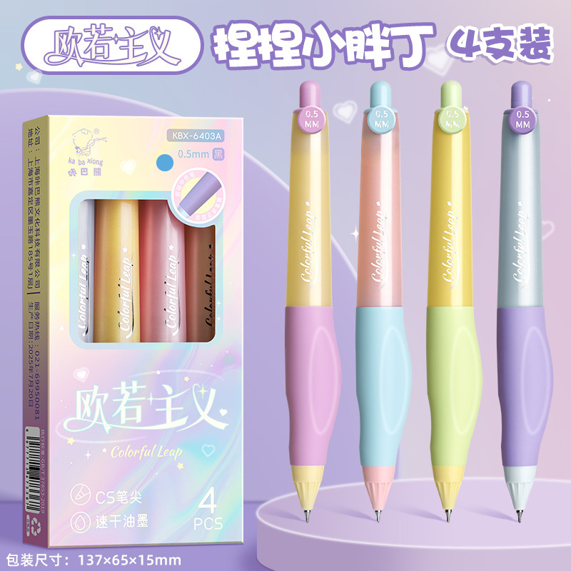 小狗日记趣味胖胖笔按动中性笔小巧可爱正姿软握速干考试黑色水笔|undefined