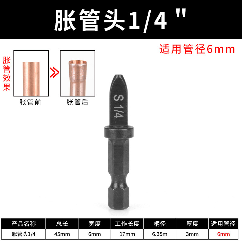 전동 확장 튜브 헤드(1/4) 확장 튜브 전용