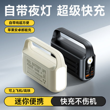 �¿��������籦����PD22.5W����������������ƿɲ�ж�Դ���