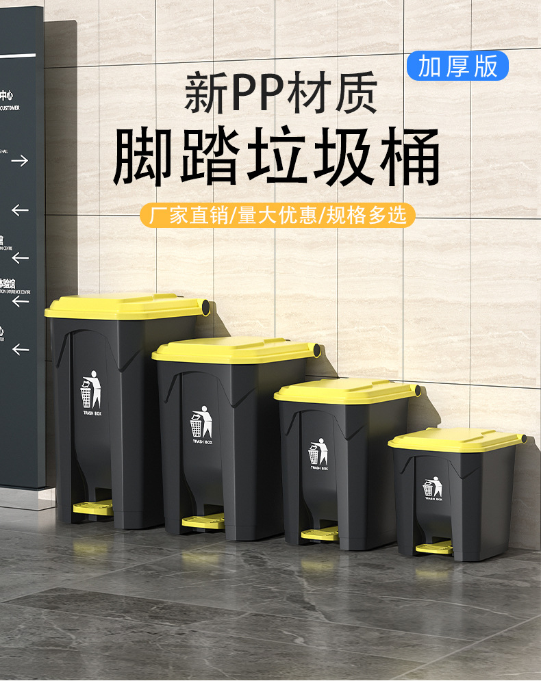 脚踏垃圾桶