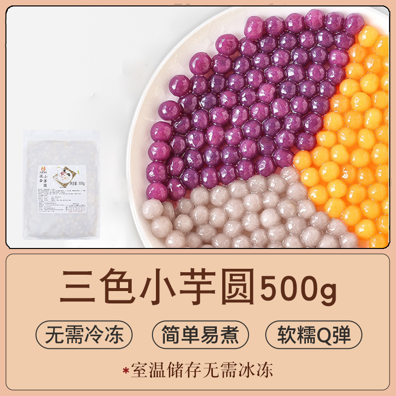 川子もちもち 500g キンモクセイ氷もちもち味 元宵もちもち 無充填粉 業務用酒粕もちもち|undefined