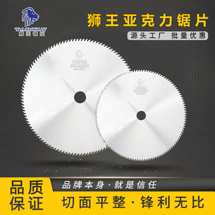 德国狮王亚克力专用锯片有机玻璃超薄切割片塑料PVC发泡相框120齿-阿里巴巴