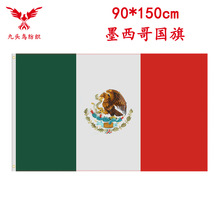 90*150cm墨西哥国旗3*5ft涤纶旗帜Mexican  flag