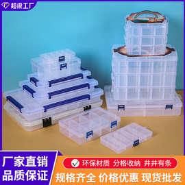 可拆卸透明分格收纳盒多格电子元件盒PP塑料盒首饰品工具盒药盒