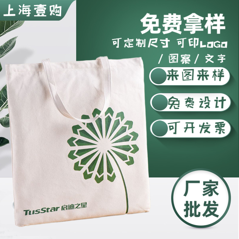 可做手提袋 丝印棉布背包袋 斜跨背包帆布袋可加印刷