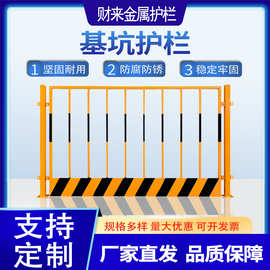 基坑护栏临时围挡工地建筑工程道路施工可移动围栏基坑护栏围栏