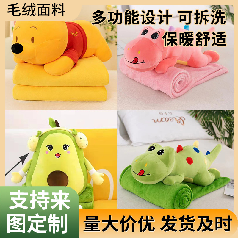 도매 귀여운 베개 이불 이중 사용 2 대 1 만화 베개 이불 이중 사용 다기능 낮잠 담요