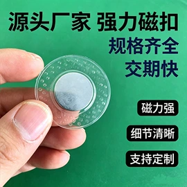永磁材料;服务商品;钮扣