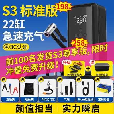 Goodyear S3 Power Bank Car Emergency Jump Starter and Air Pump Combo - Powerful Battery Jump Starter Device (Other Automotive Safety Supplies) - s3-standard-edition-ordinary-clip-top-100-free-upgrade-to-s3-premium-edition-upgraded-smart-clip-eva-bag-only-available-today