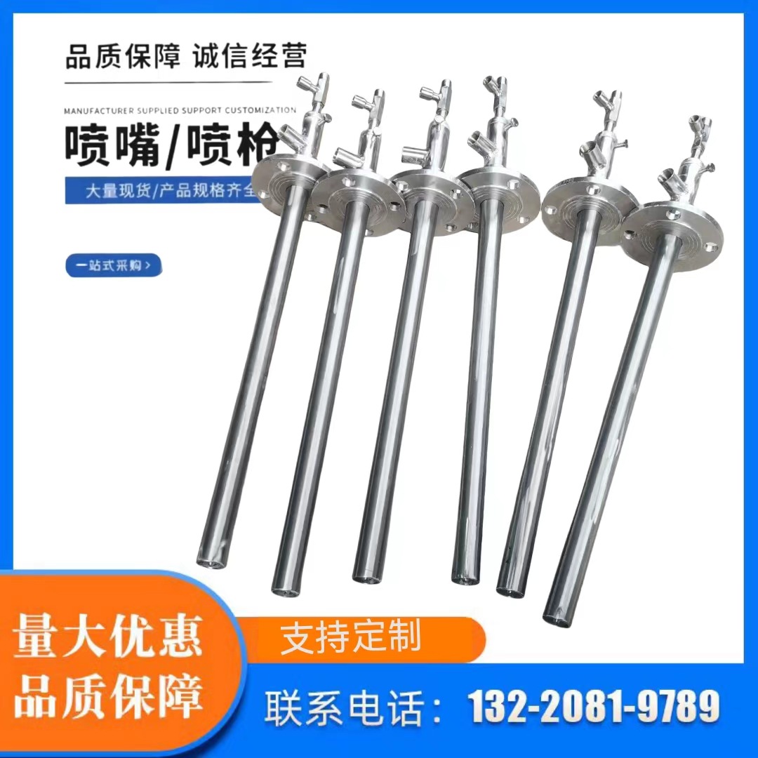 源头厂家不锈钢废液燃烧喷枪氨水尿素喷头急冷降温回流二流体喷枪