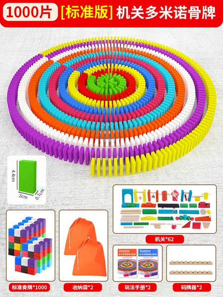 【Standard】1000 pieces + 62 machines + 2 picture albums + 2 code cards + 2 bags