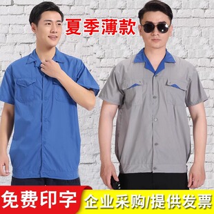 Labor protection clothing auto repair blue thin breathable top long sleeve wash cotton summer short sleeve overalls suit