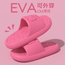 EVA厚底踩屎感拖鞋亲子夏季室内家居浴室防滑防臭外穿厚底凉拖鞋