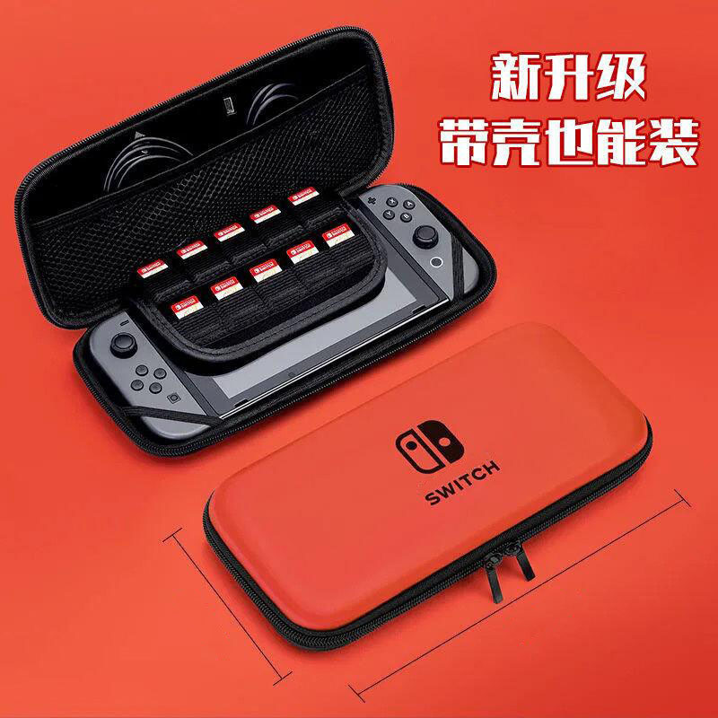 Nintendo switch bolsa de almacenamiento de la consola de juegos NS resistente a las caídas funda protectora cubierta protectora de doble capa accesorios de la tarjeta de juego bolsa de almacenamiento