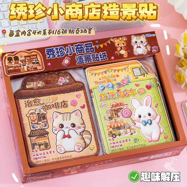 5D three-dimensional scenery stickers DIY stress-relief realistic embroidery cartoon fun stacked hut miniature scene stickers