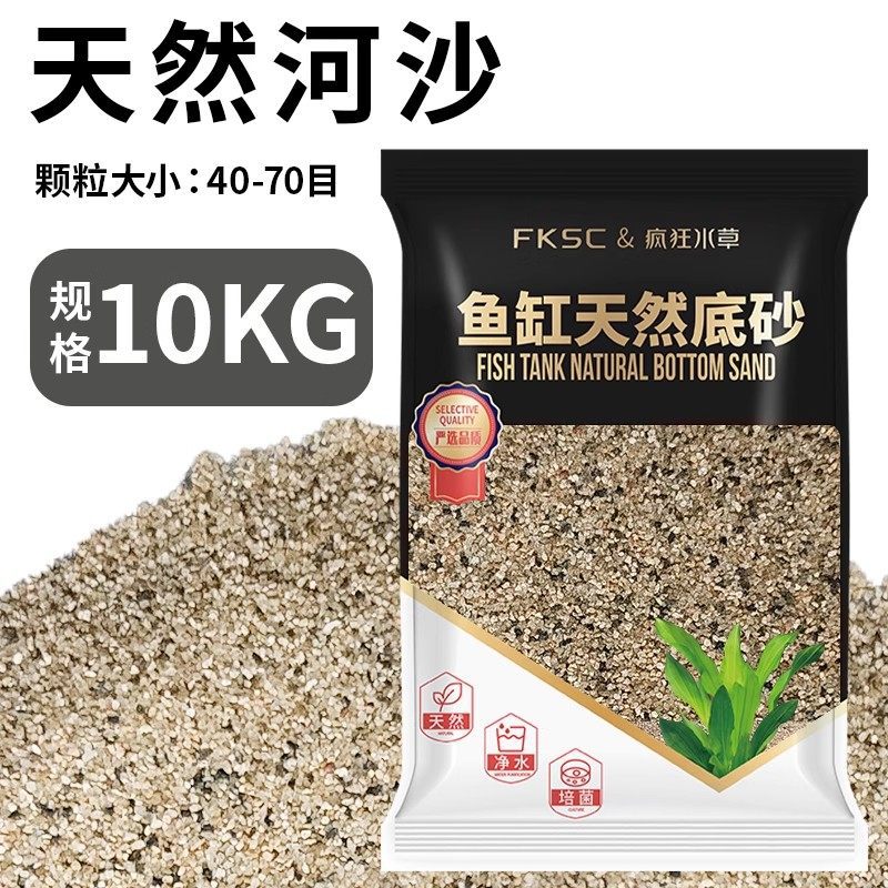 Natural river sand 40-70 mesh 10kg