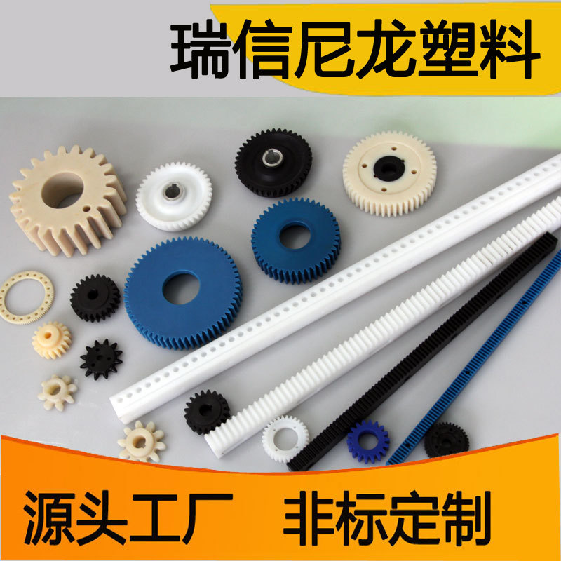 输送机械配件输送机尼龙链轮齿轮龙骨链轮注塑齿轮齿条
