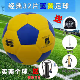 成人体育足球比赛11人制赛用球耐磨脚青少年中考训练用足球