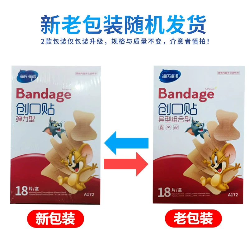 Хаиши Хайнуо А172. Пластырь. Комбинация специальной формы 18 шт./кор.