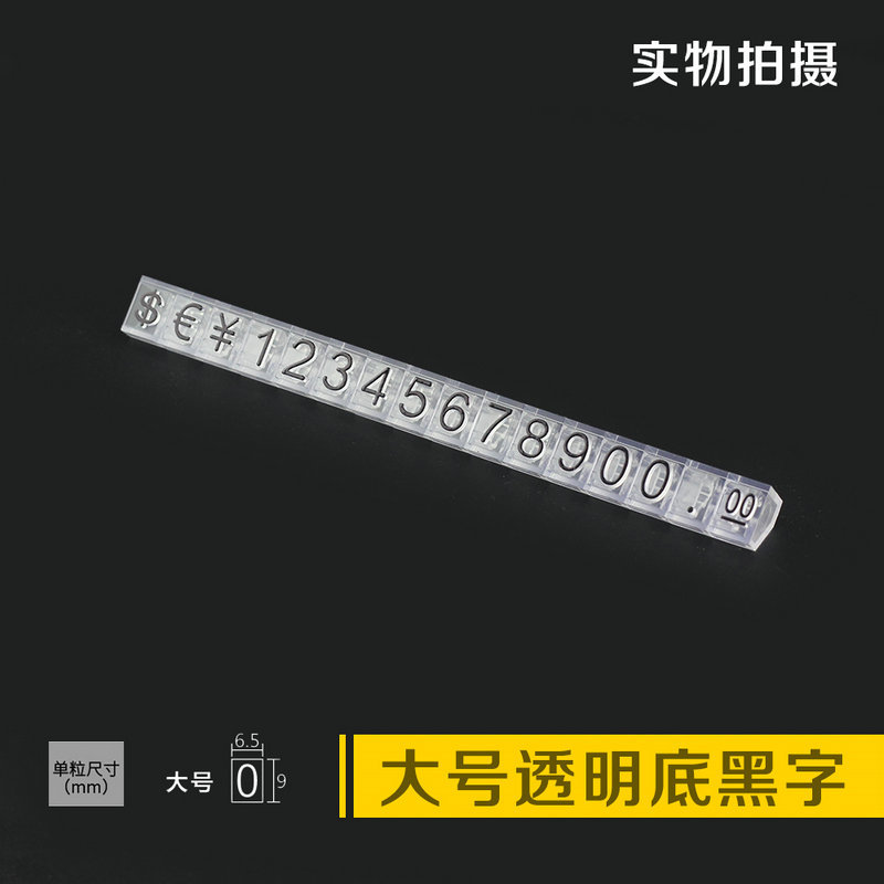 Large transparent black characters 7.8*0.9