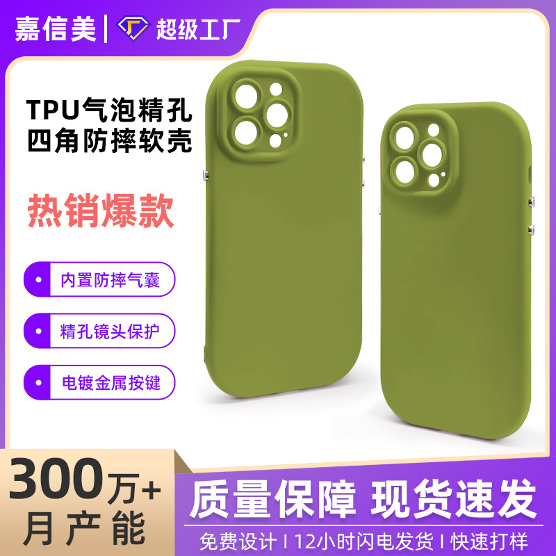苹果16Pro手机壳iPhone11磨砂壳TPU软壳苹果14多巴胺苹果15手机壳