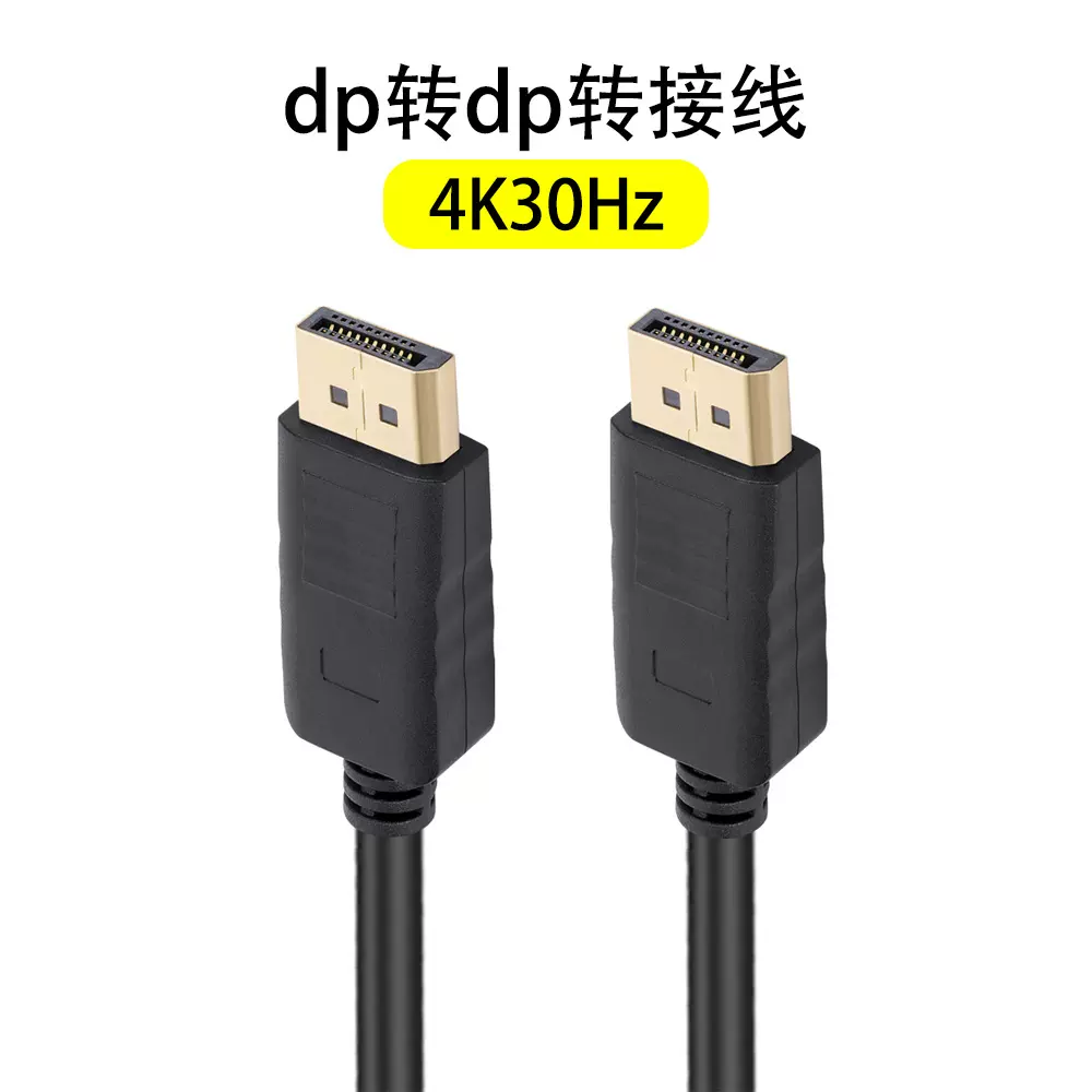 大dp转dp公对公4k转换线1.8米高清线DP对DP电视电脑显示屏连接线