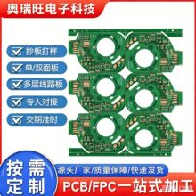 pcb�·��ӹ�FR4������OӋ��·��ӡˢ/PCBӡ���p��往·��S��