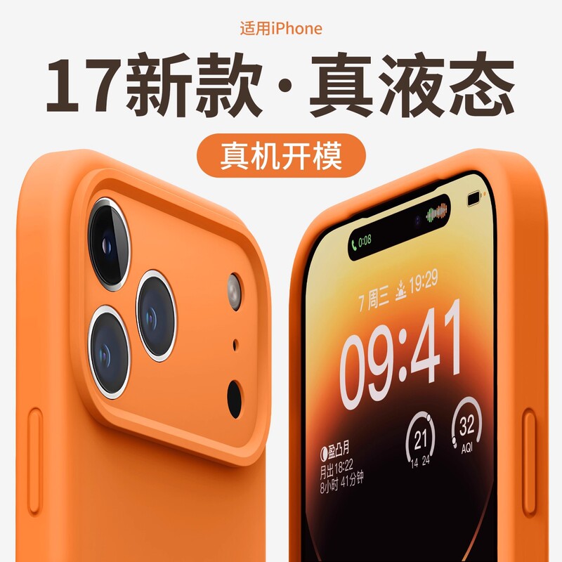 Suitable for Iphone17Promax Mobile Phone Case Liquid Silicone All-Inclusive Lens Apple 17 Simple Anti-Fall Protective Cover Suitable for Iphone17Promax Mobile Phone Case Liquid Silicone All-Inclusive Lens Apple 17 Simple Anti-Fall Protective Cover