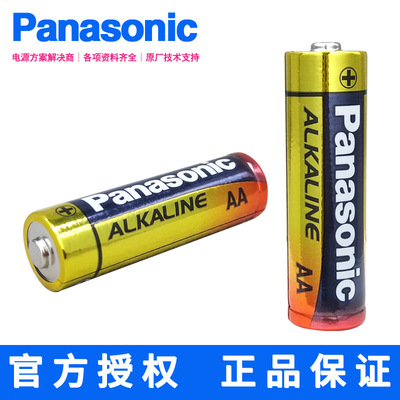 松下LR6BCH/2S无线鼠标电视剧空调玩具遥控器1.5V五号碱性干电池