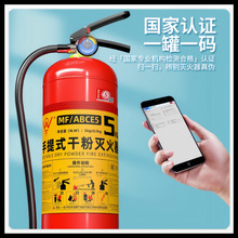 东莞永安牌5公斤灭火器ABCE手提式新国标干粉灭火器3KG仓库工厂用