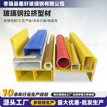 玻璃钢拉挤型材方管圆管角钢槽钢工字钢护栏檩角新型复合材料