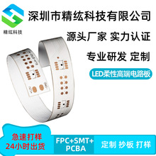 led���Ը߶˵�·�� 35��ͭ��ѹ��������·�� �������Ƽӹ�����PCB