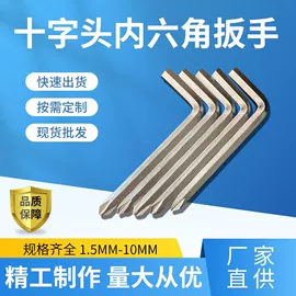 内六角扳手;梅花扳手;其他手动扳手